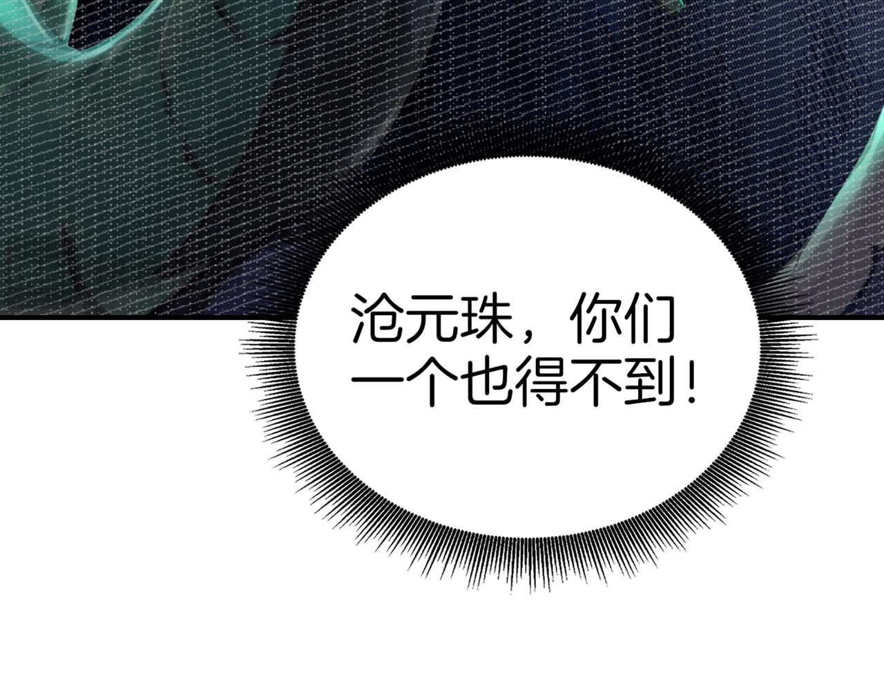 第66话  不得不钻的圈套！(1/3)-第67话