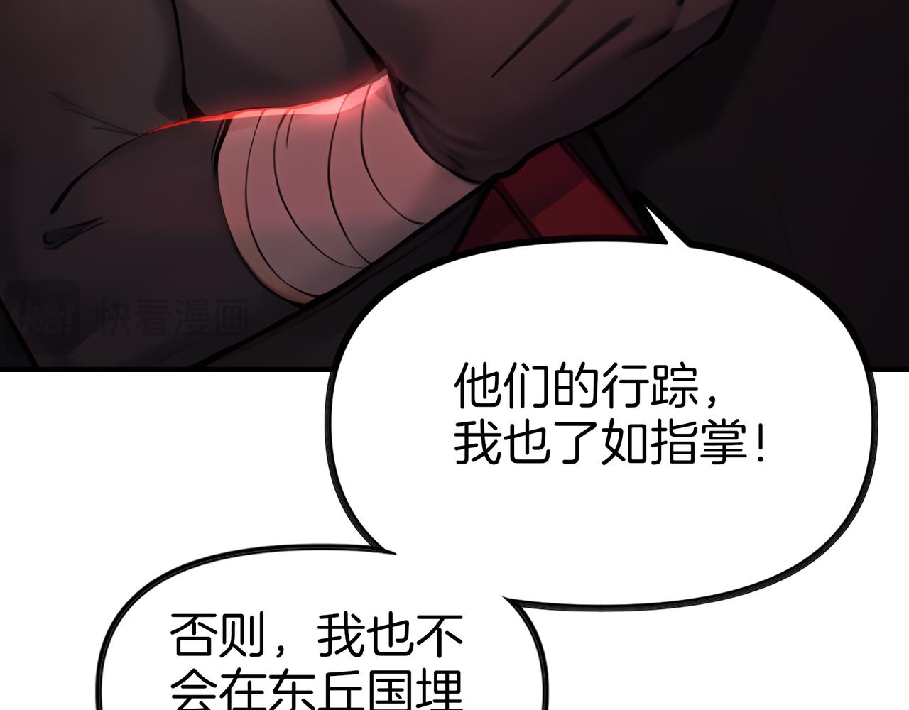 第66话  不得不钻的圈套！(1/3)-第67话