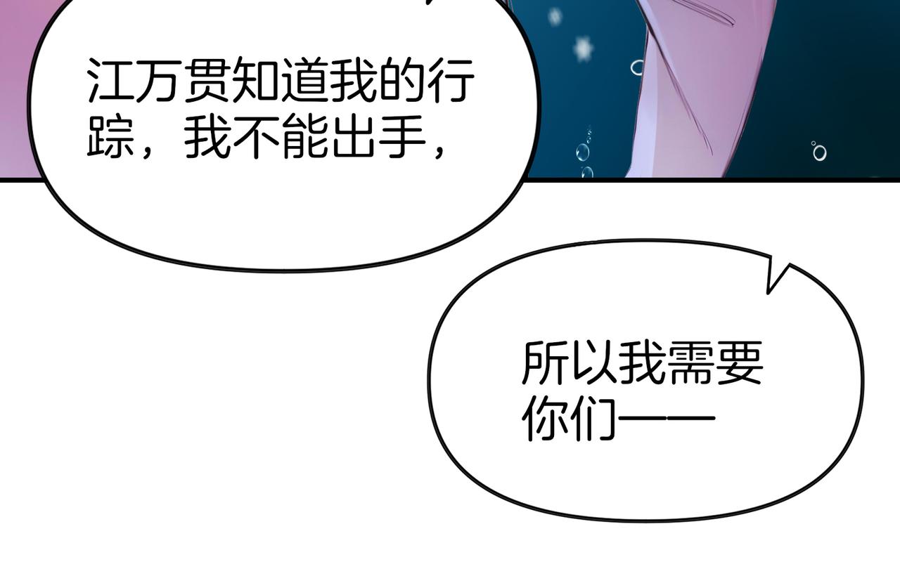第66话  不得不钻的圈套！(1/3)-第67话