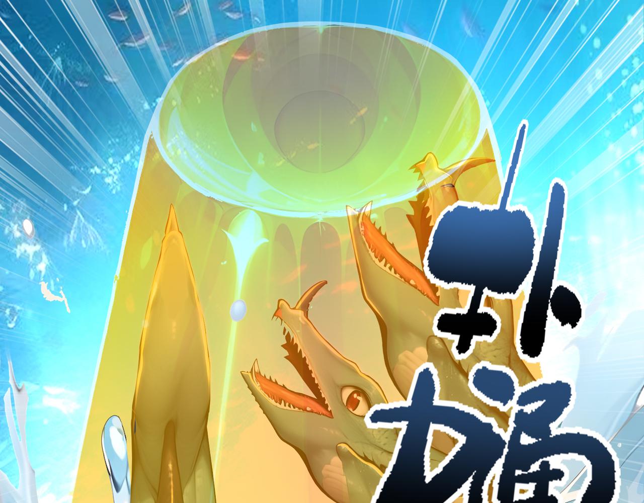 第68话  远古角色扮演？！(1/2)-第69话