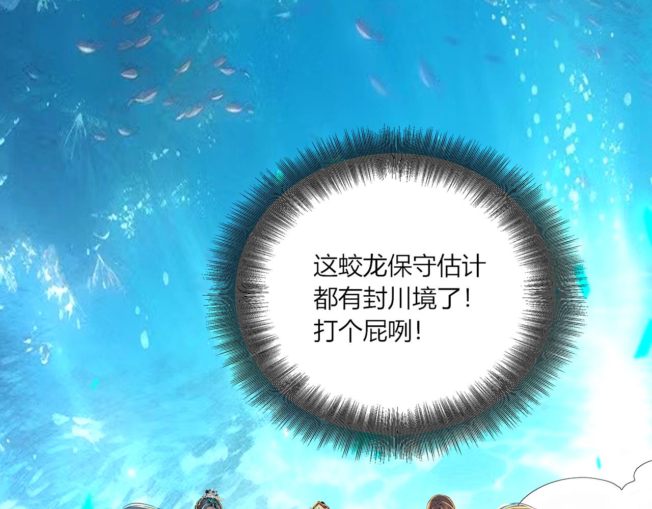 第68话  远古角色扮演？！(1/2)-第69话