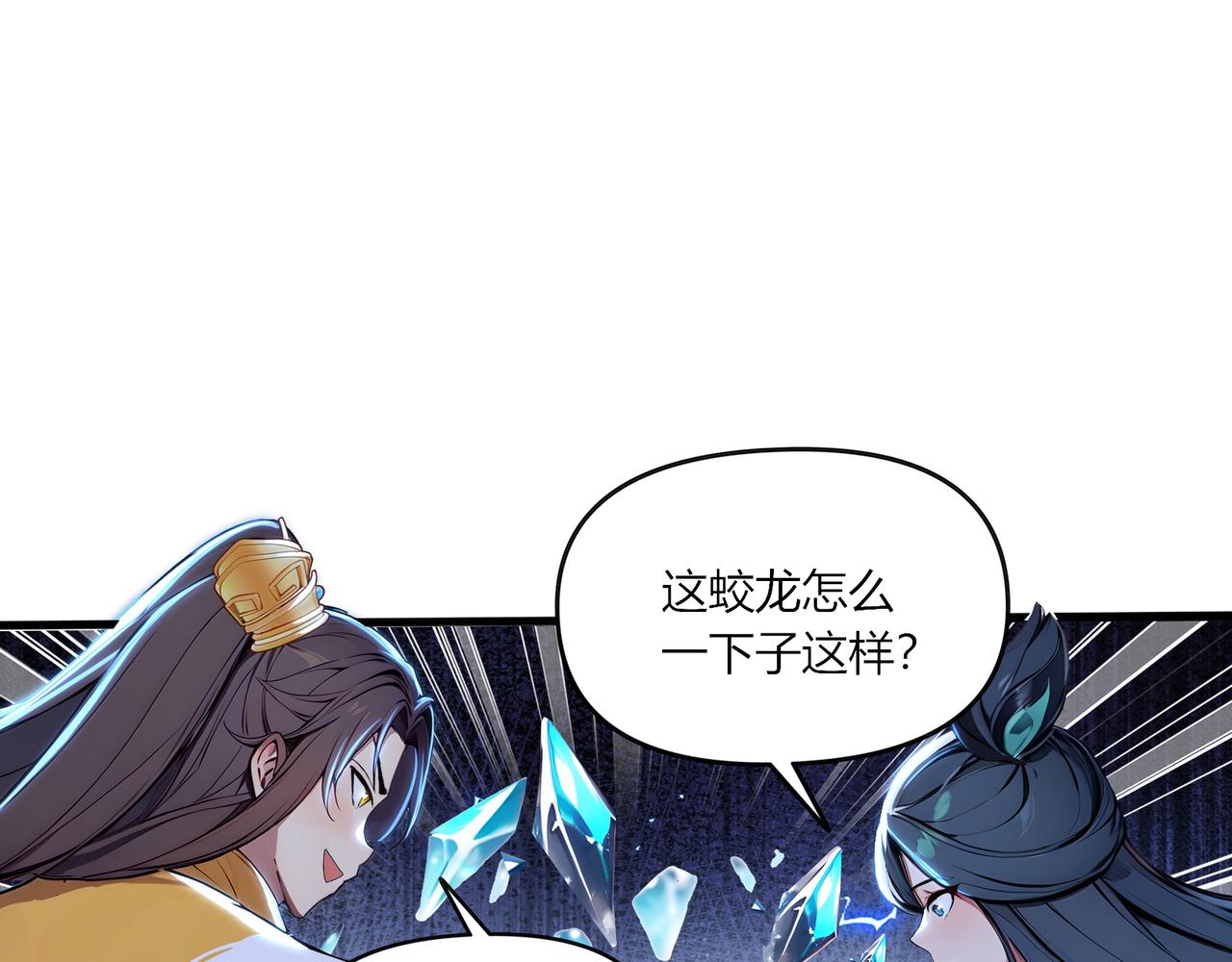 第68话  远古角色扮演？！(1/2)-第69话
