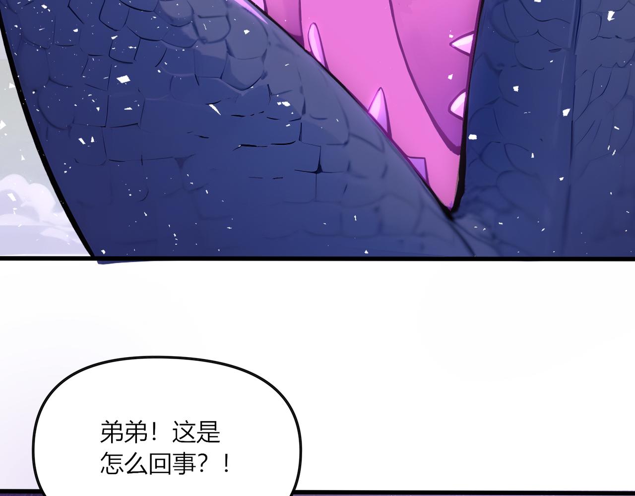 第68话  远古角色扮演？！(1/2)-第69话