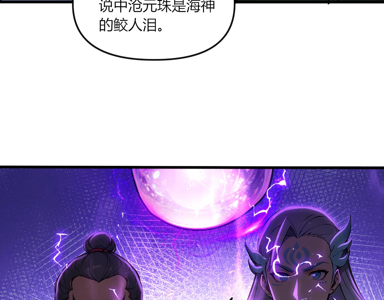 第68话  远古角色扮演？！(1/2)-第69话