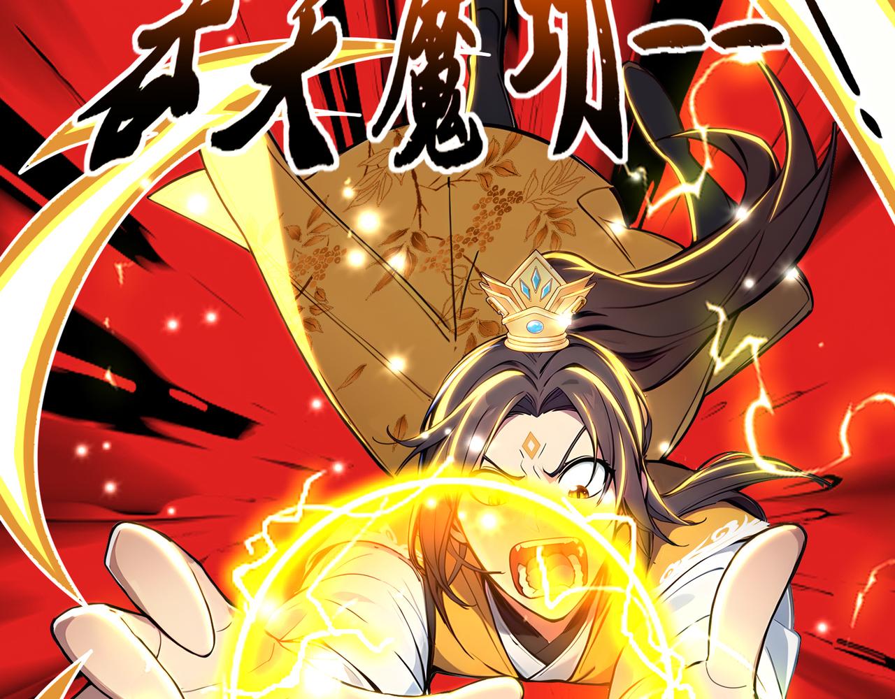 第68话  远古角色扮演？！(1/2)-第69话