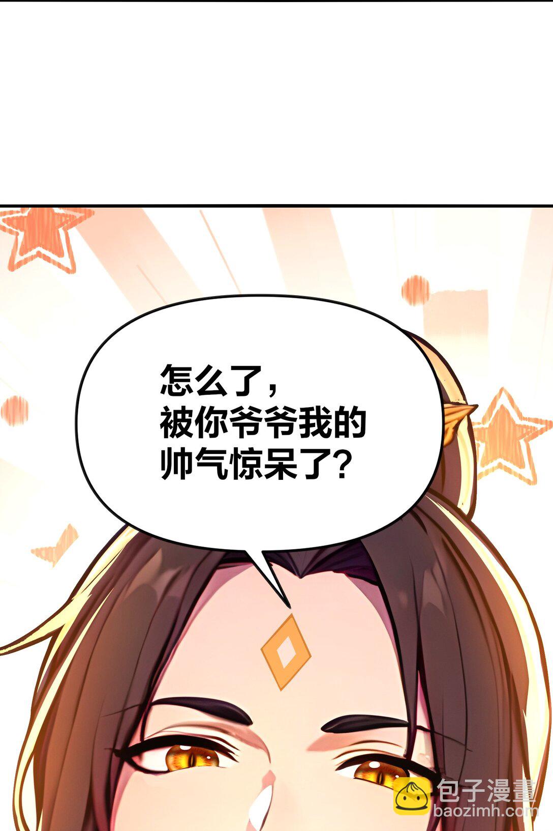06 少爷作死那些事儿-第7话