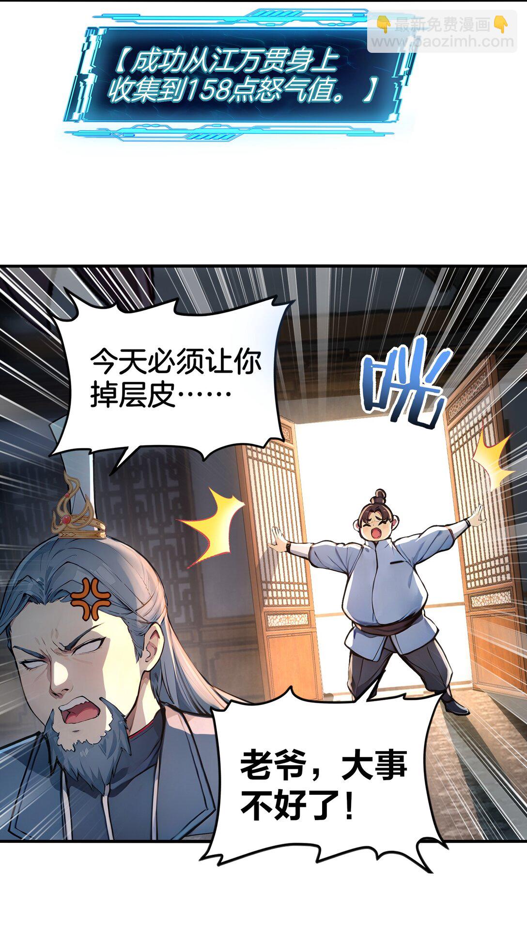 06 少爷作死那些事儿-第7话
