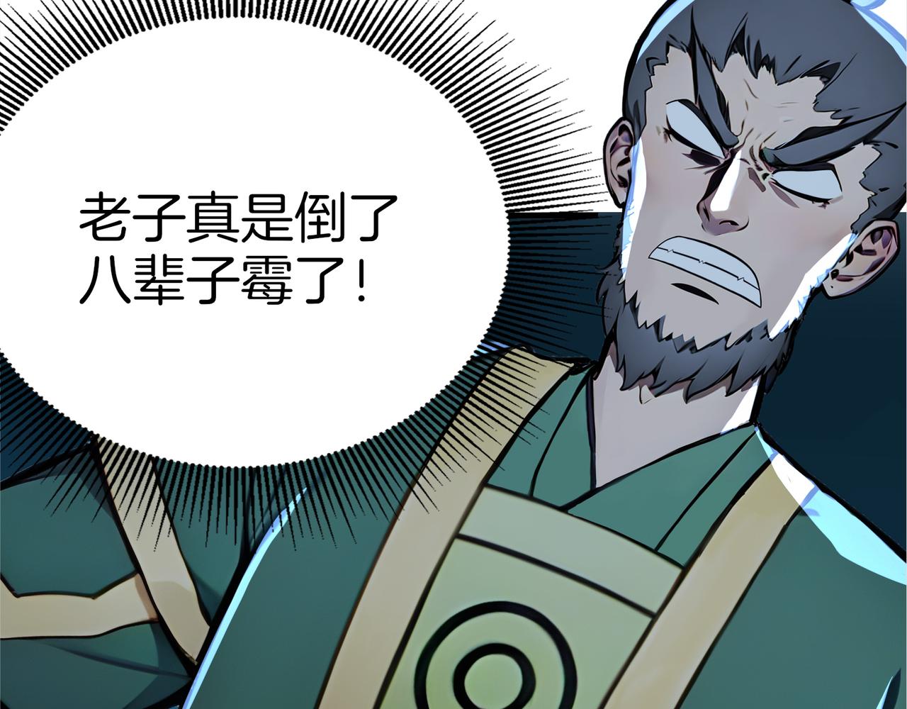 第70话  会说话的王八！(1/3)-第71话