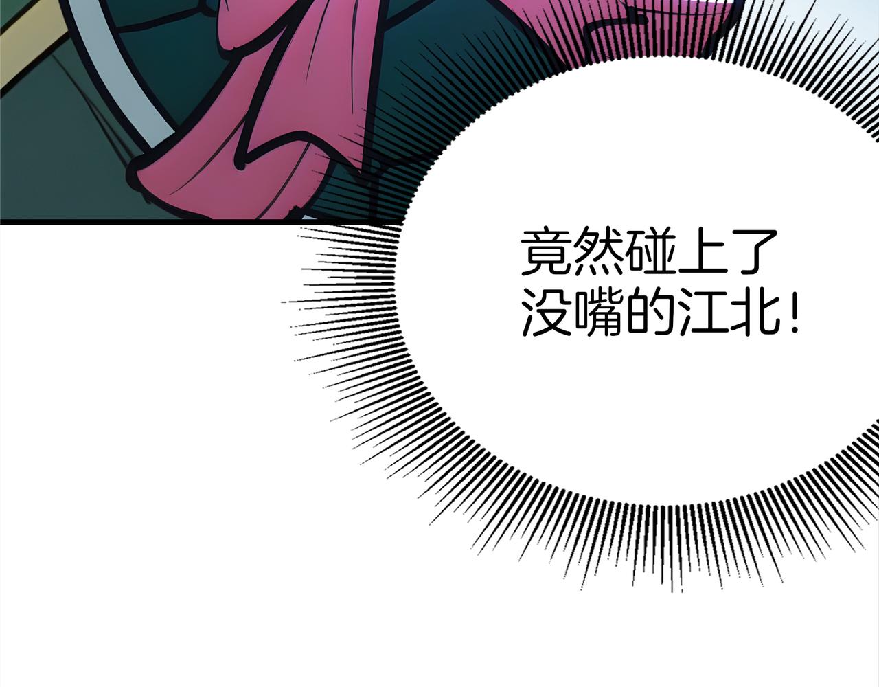 第70话  会说话的王八！(1/3)-第71话