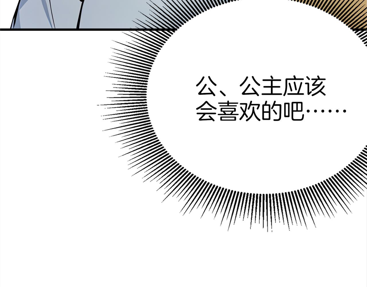 第70话  会说话的王八！(1/3)-第71话