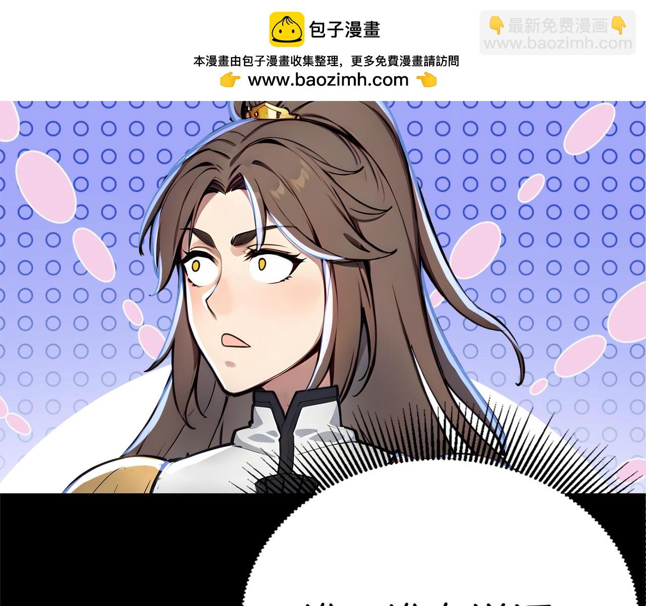 第70话  会说话的王八！(1/3)-第71话