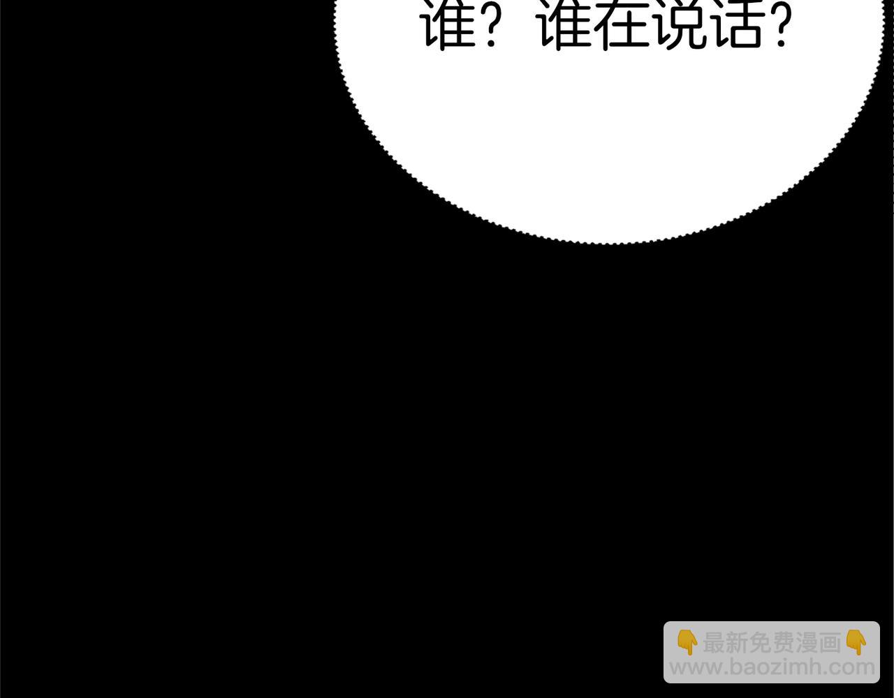 第70话  会说话的王八！(1/3)-第71话