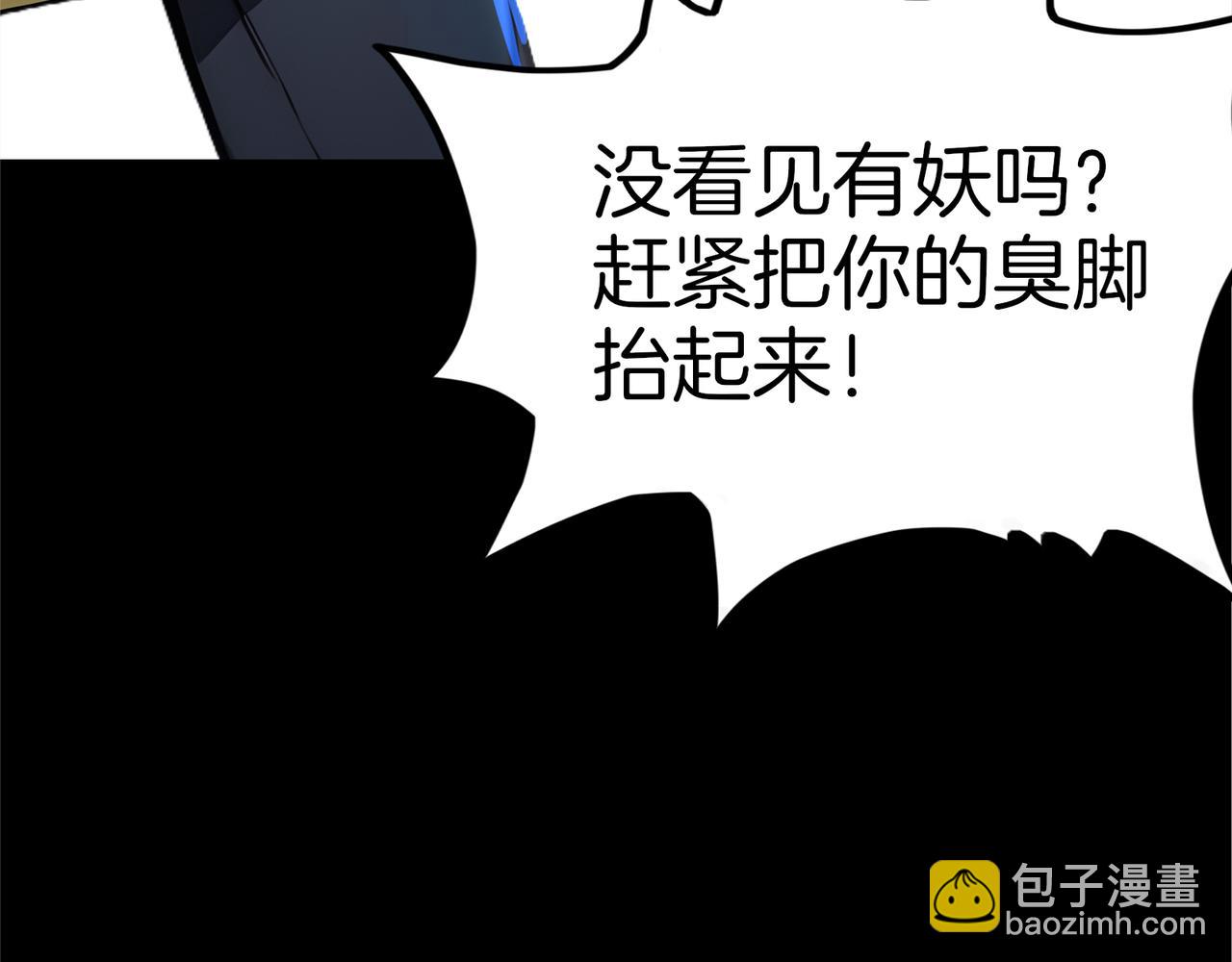 第70话  会说话的王八！(1/3)-第71话