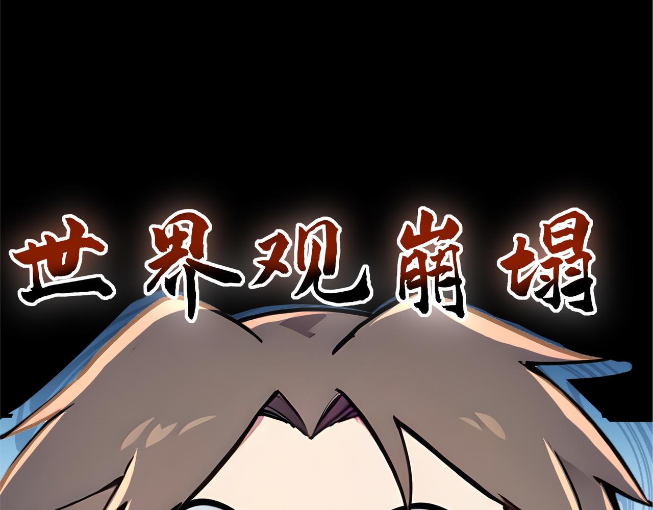 第70话  会说话的王八！(1/3)-第71话