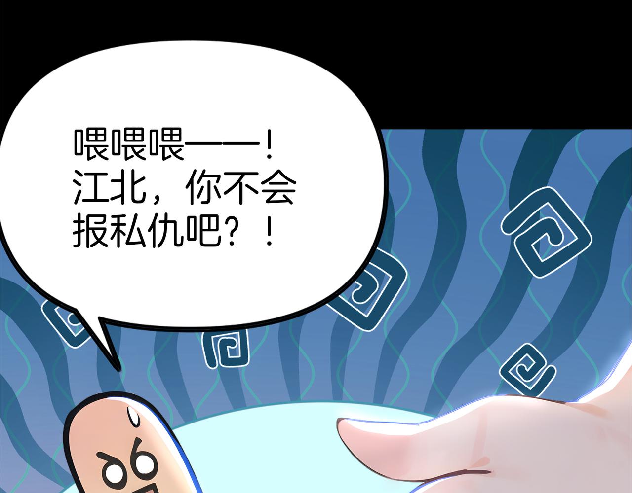第70话  会说话的王八！(1/3)-第71话
