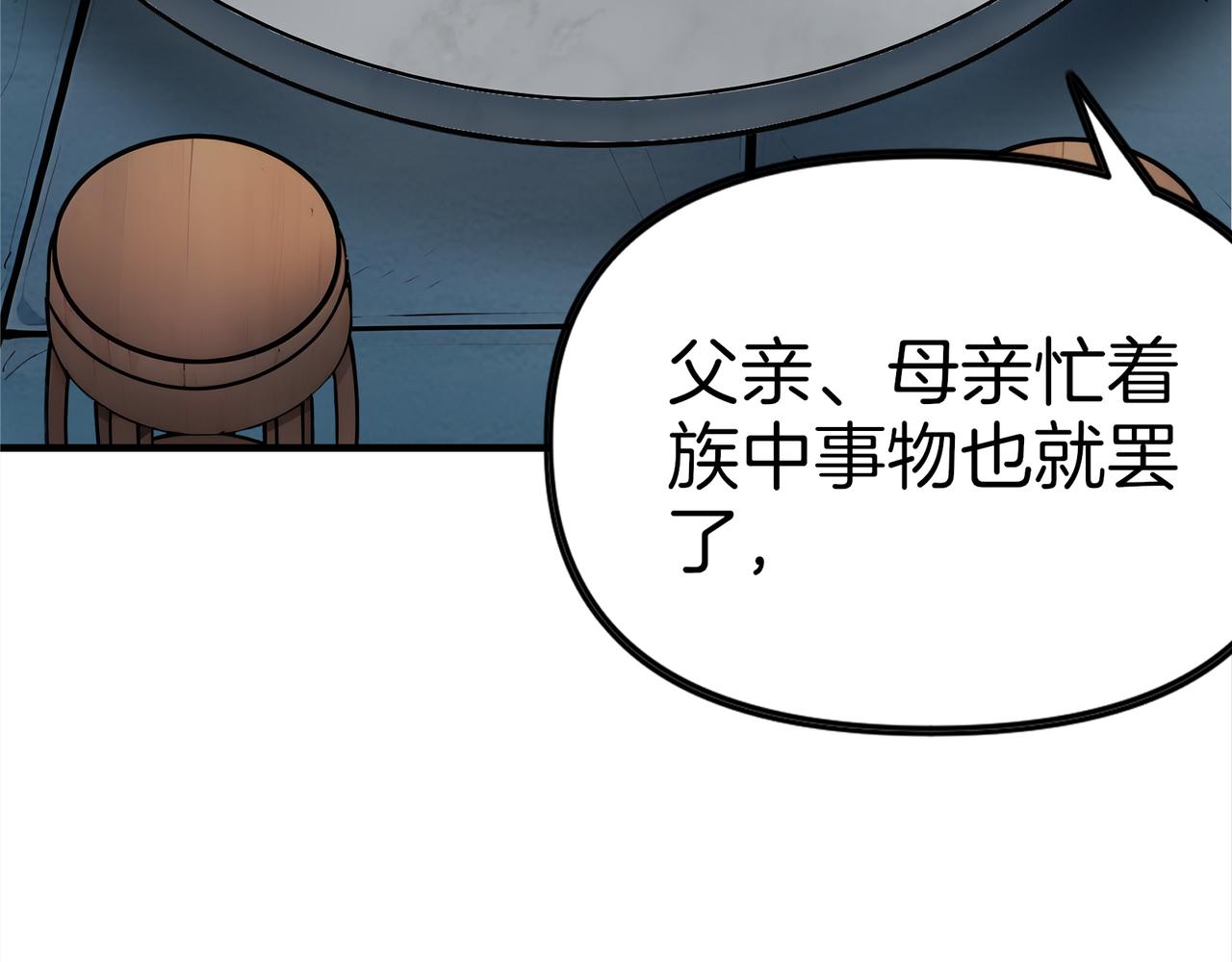第70话  会说话的王八！(1/3)-第71话