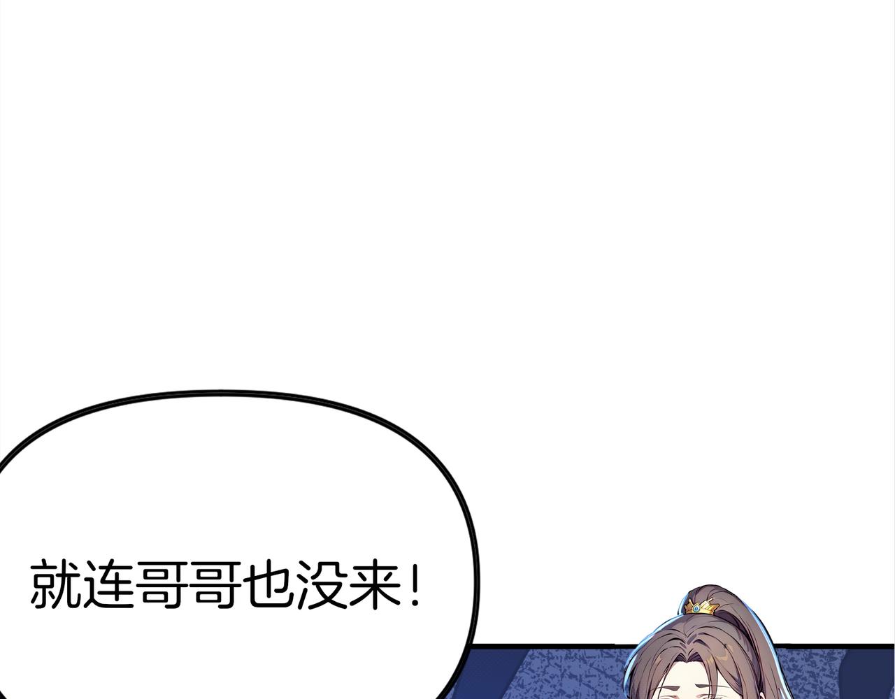 第70话  会说话的王八！(1/3)-第71话