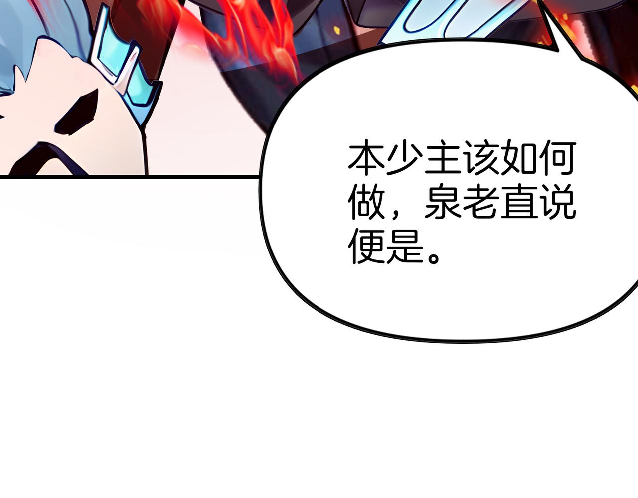 第72话  别恨我！(1/4)-第73话