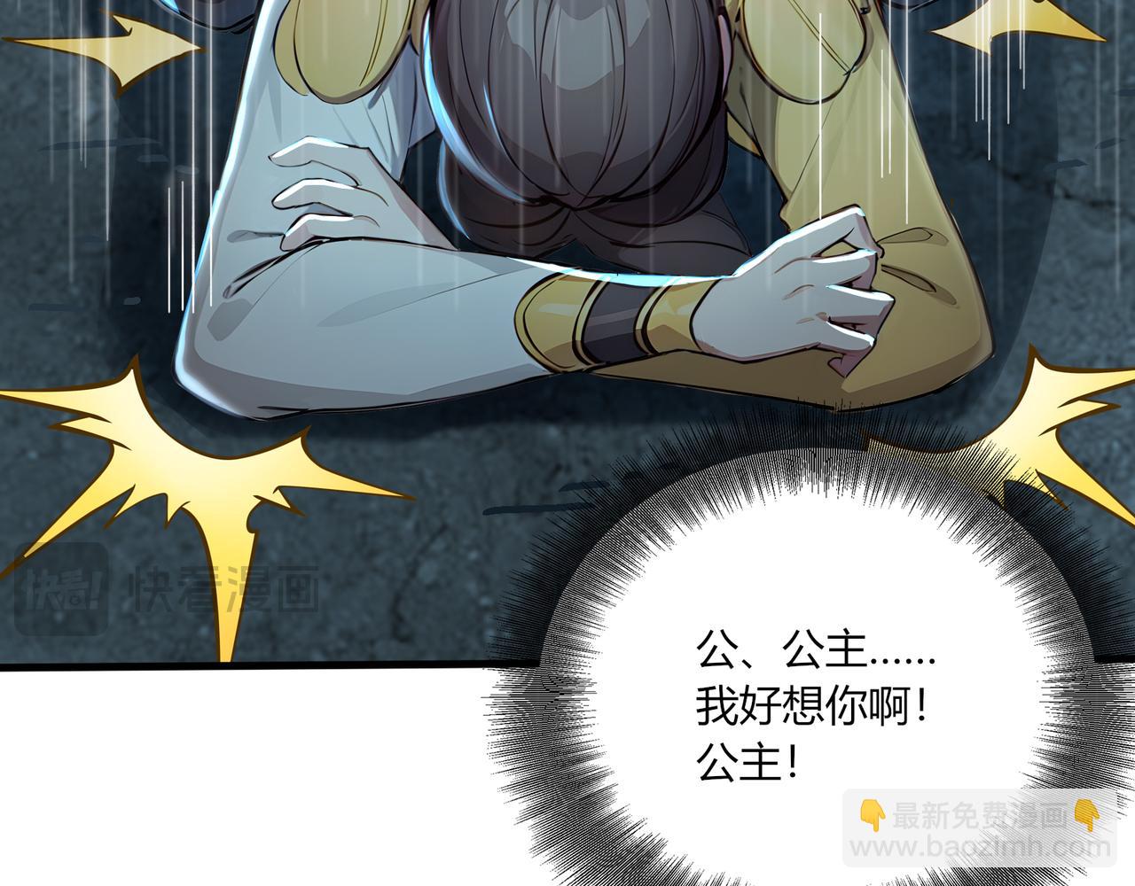 第74话  幻境突围！(1/3)-第75话