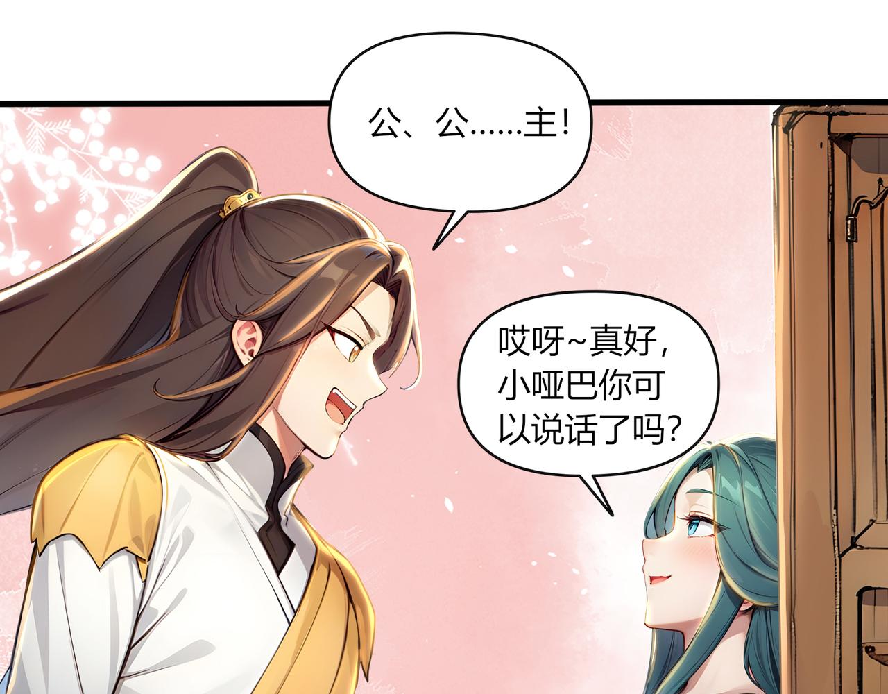 第74话  幻境突围！(1/3)-第75话