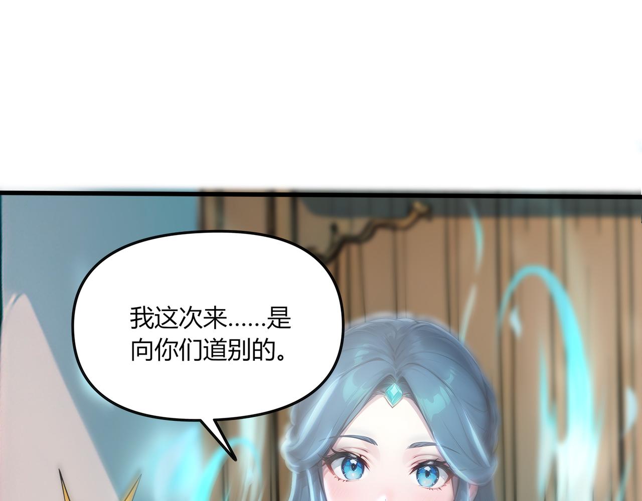 第74话  幻境突围！(1/3)-第75话