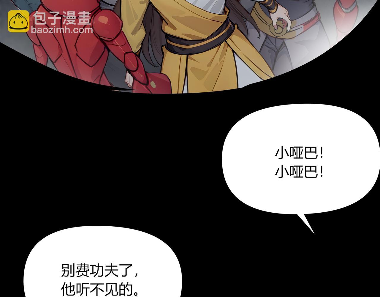 第74话  幻境突围！(1/3)-第75话