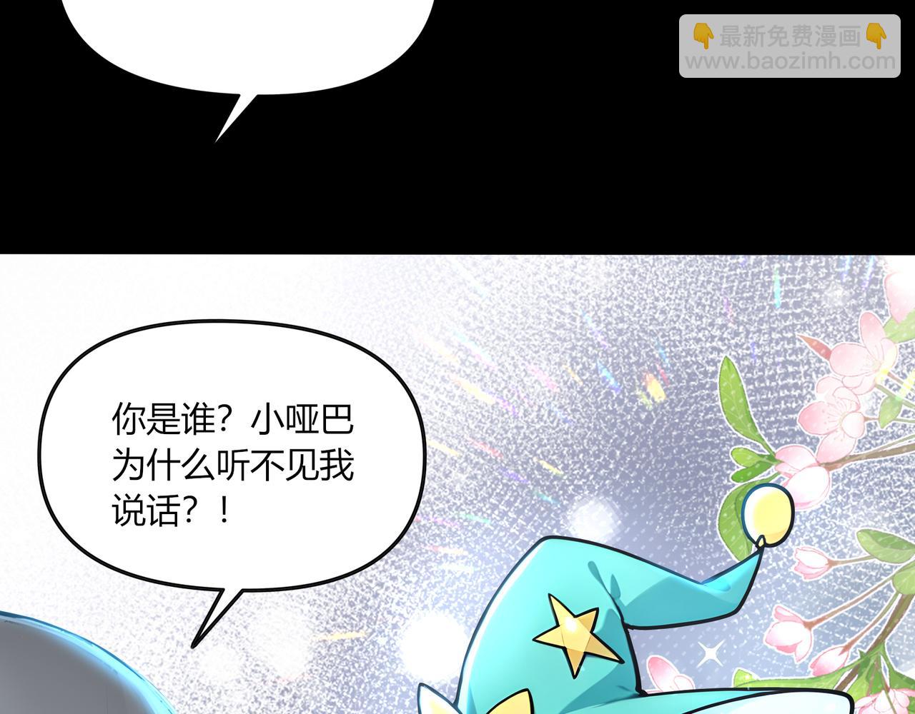 第74话  幻境突围！(1/3)-第75话