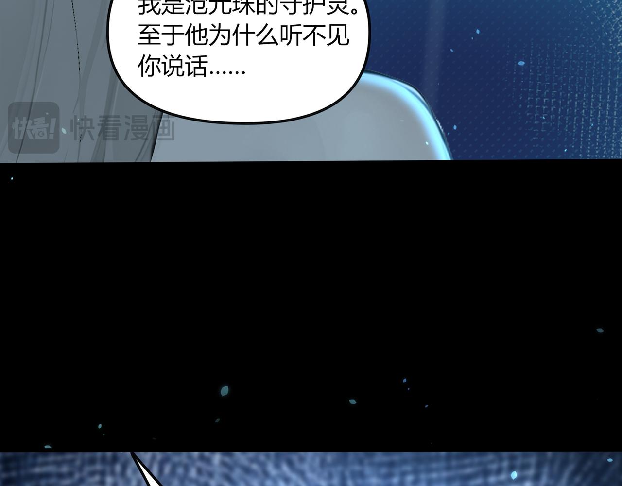 第74话  幻境突围！(1/3)-第75话