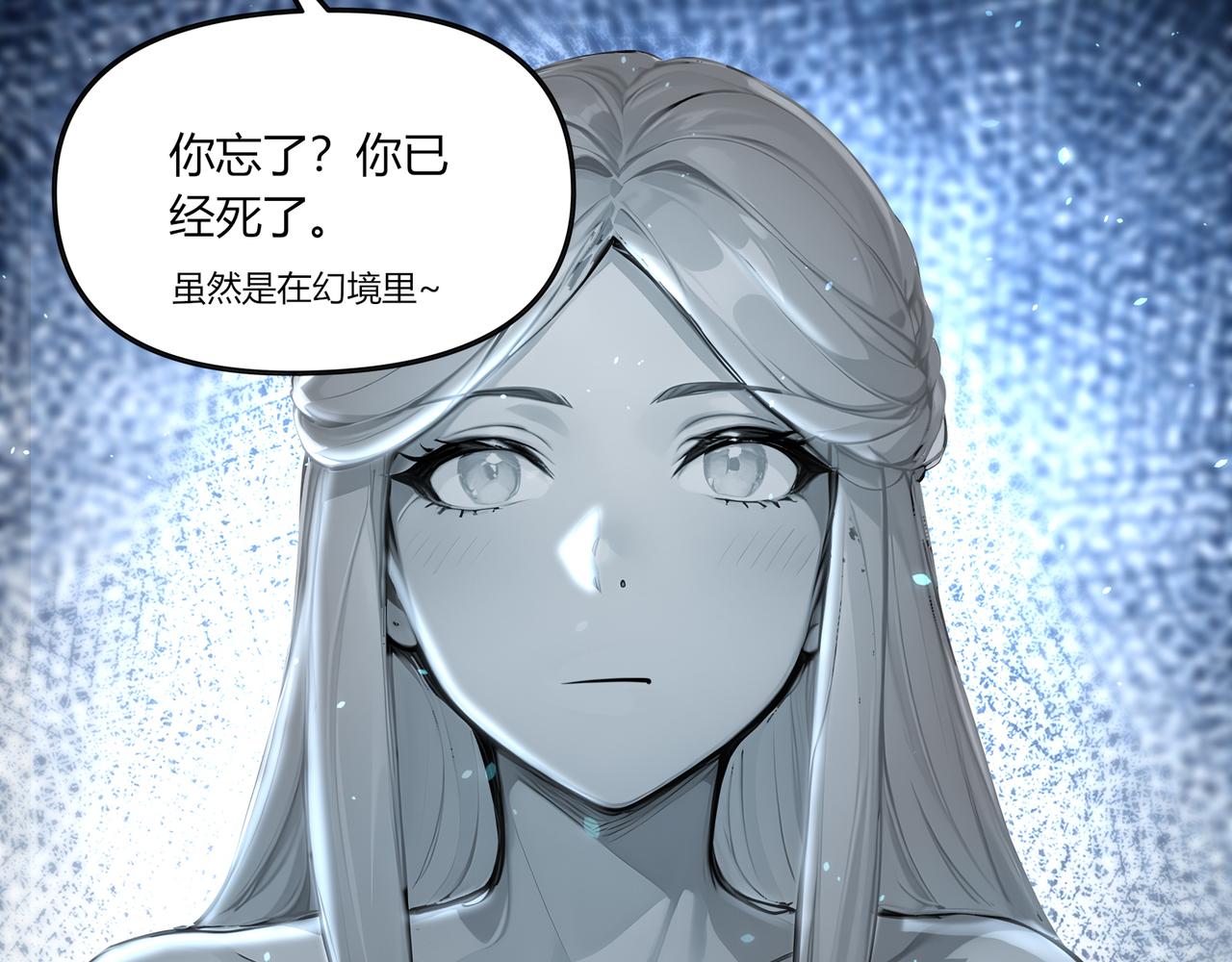 第74话  幻境突围！(1/3)-第75话