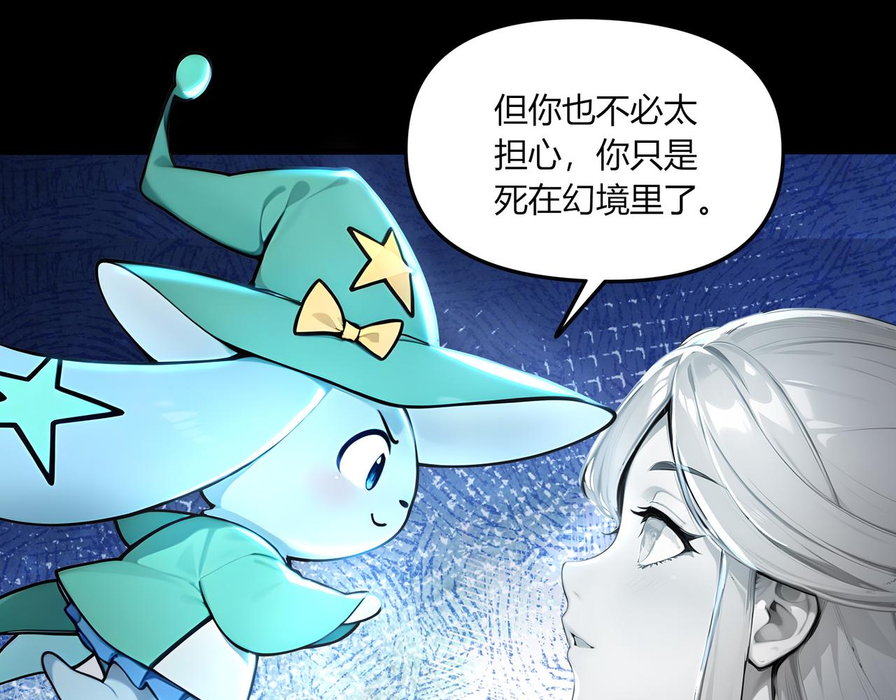 第74话  幻境突围！(1/3)-第75话