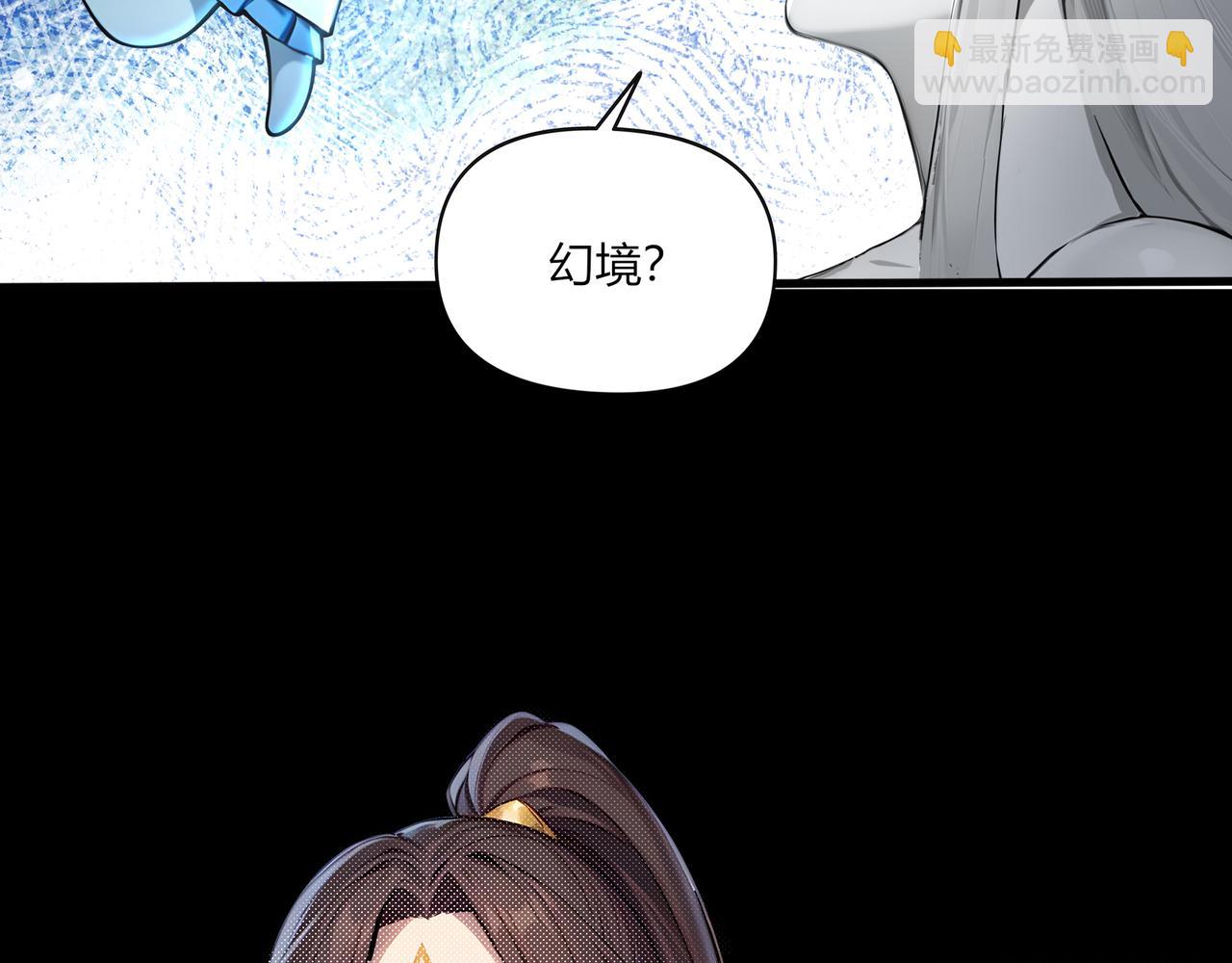 第74话  幻境突围！(1/3)-第75话