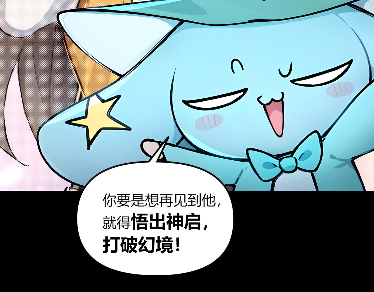 第74话  幻境突围！(1/3)-第75话