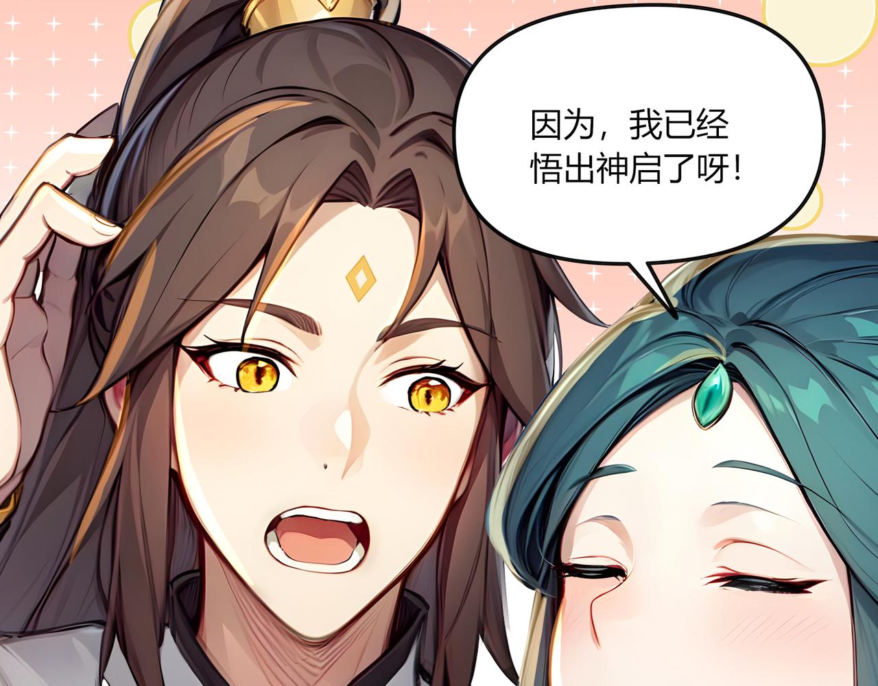 第74话  幻境突围！(1/3)-第75话