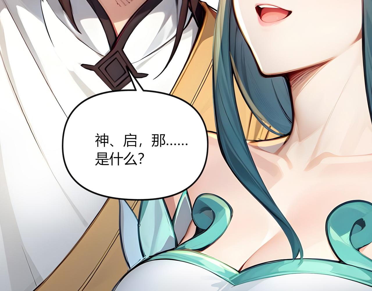 第74话  幻境突围！(1/3)-第75话