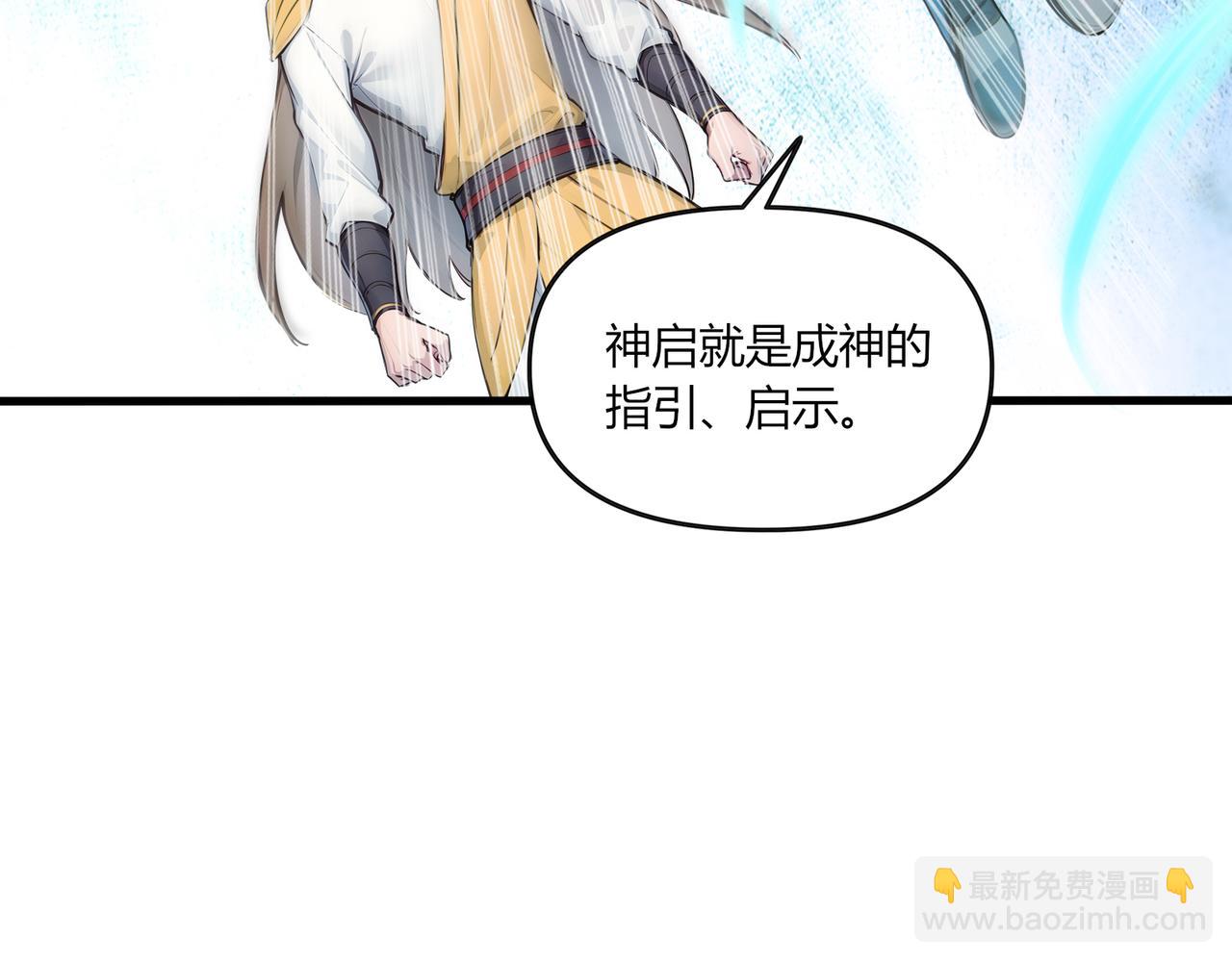 第74话  幻境突围！(1/3)-第75话