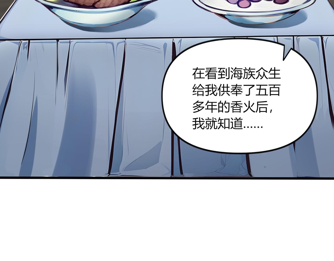 第74话  幻境突围！(1/3)-第75话