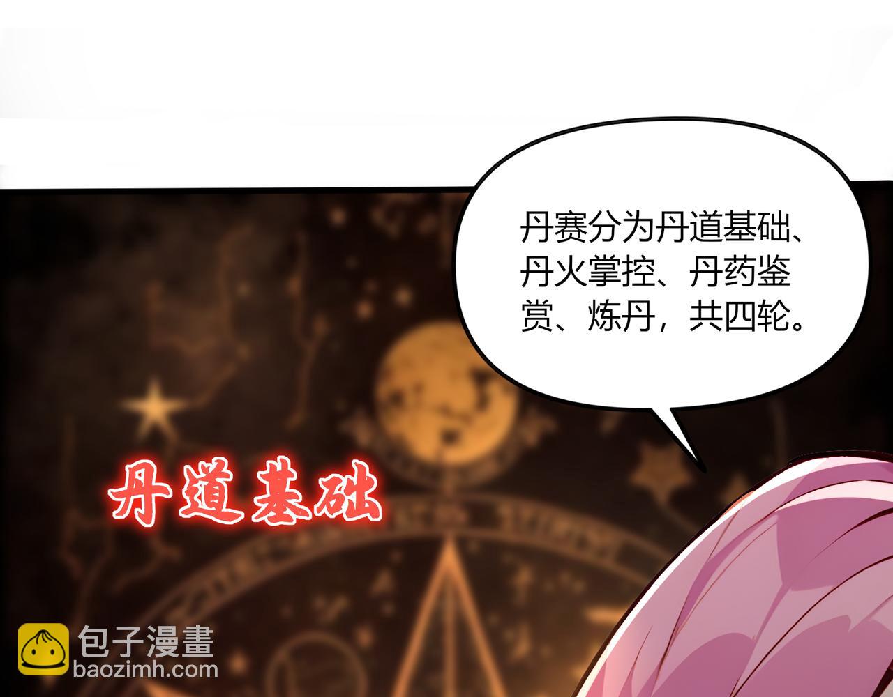 第76话  官配CP！(1/3)-第77话