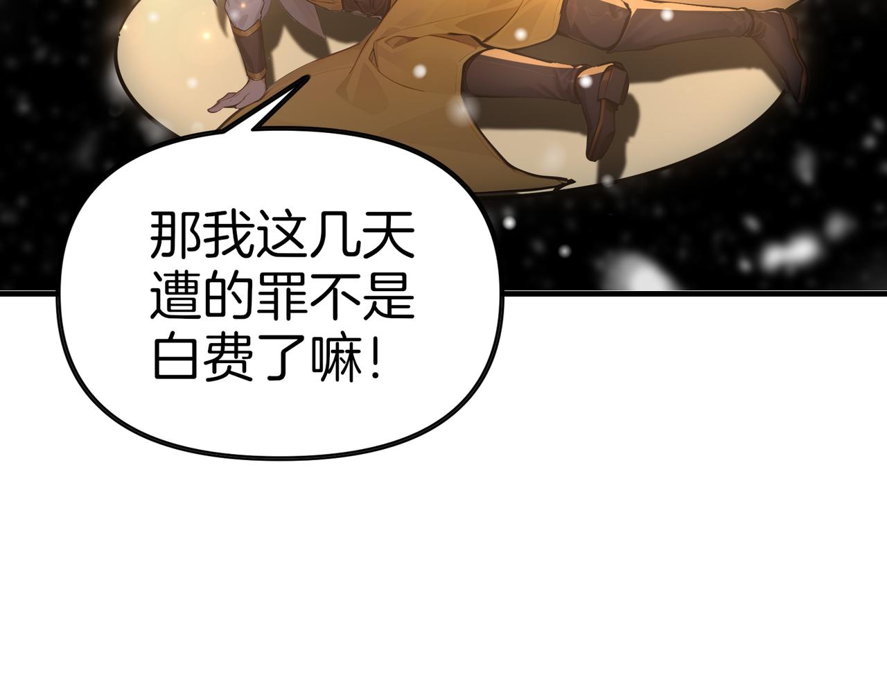 第78话  押题的神！(1/3)-第79话