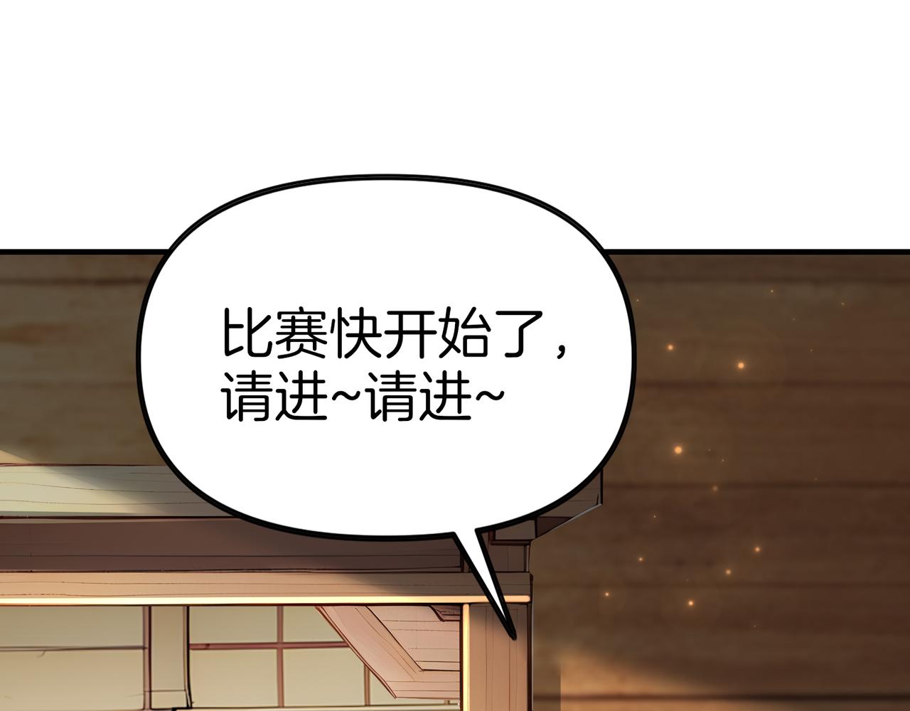第78话  押题的神！(1/3)-第79话