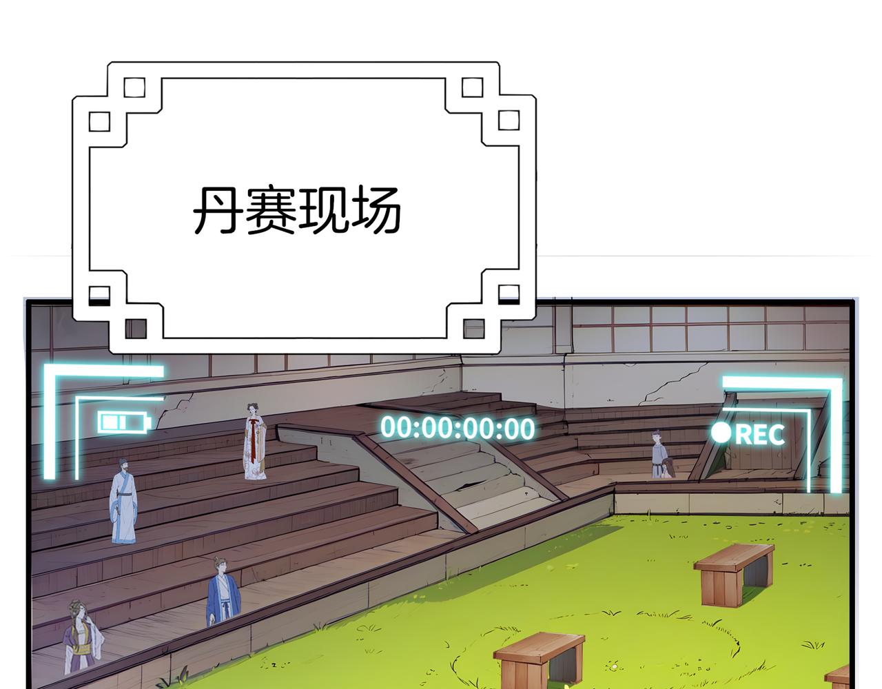 第78话  押题的神！(1/3)-第79话