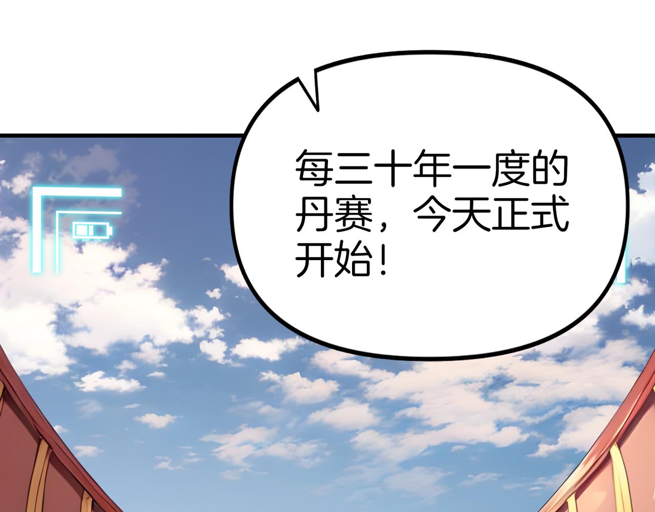 第78话  押题的神！(1/3)-第79话