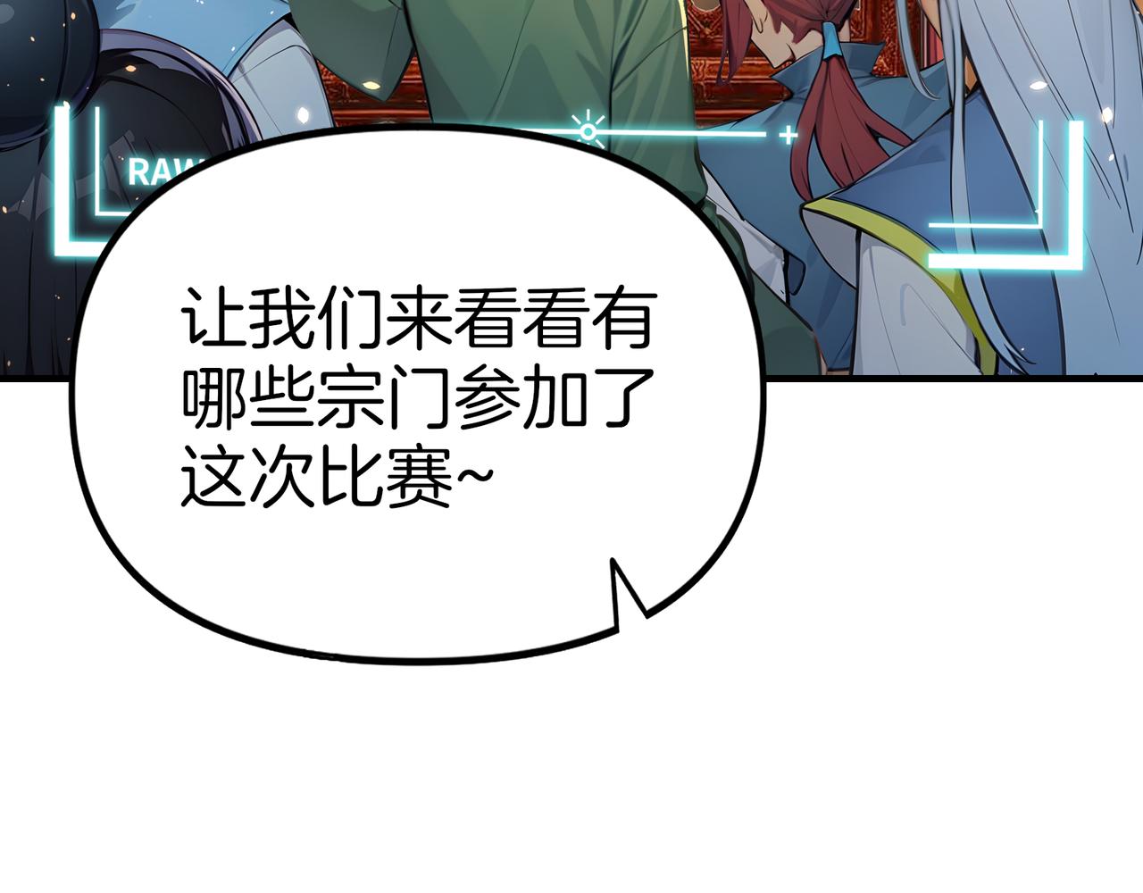 第78话  押题的神！(1/3)-第79话