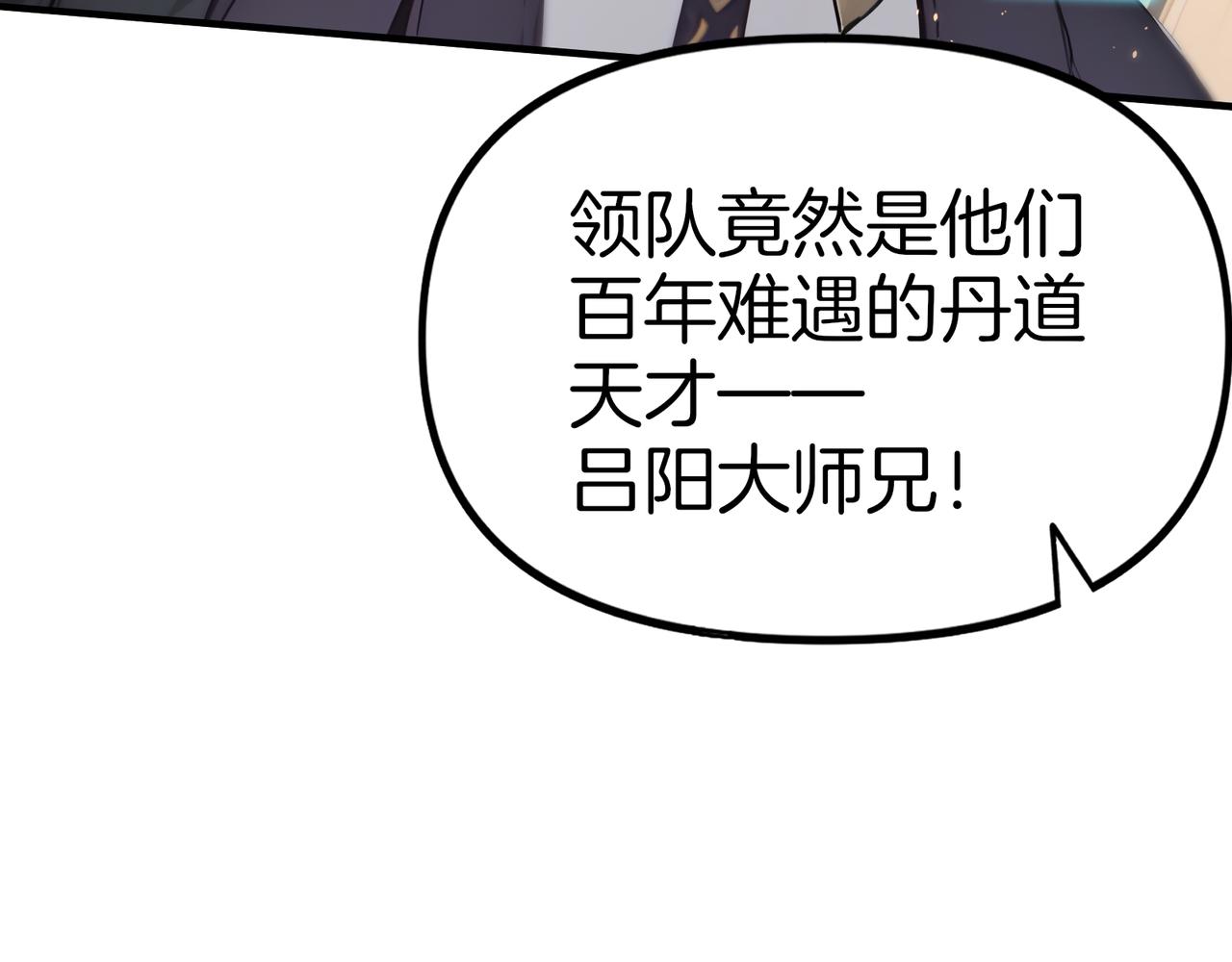 第78话  押题的神！(1/3)-第79话