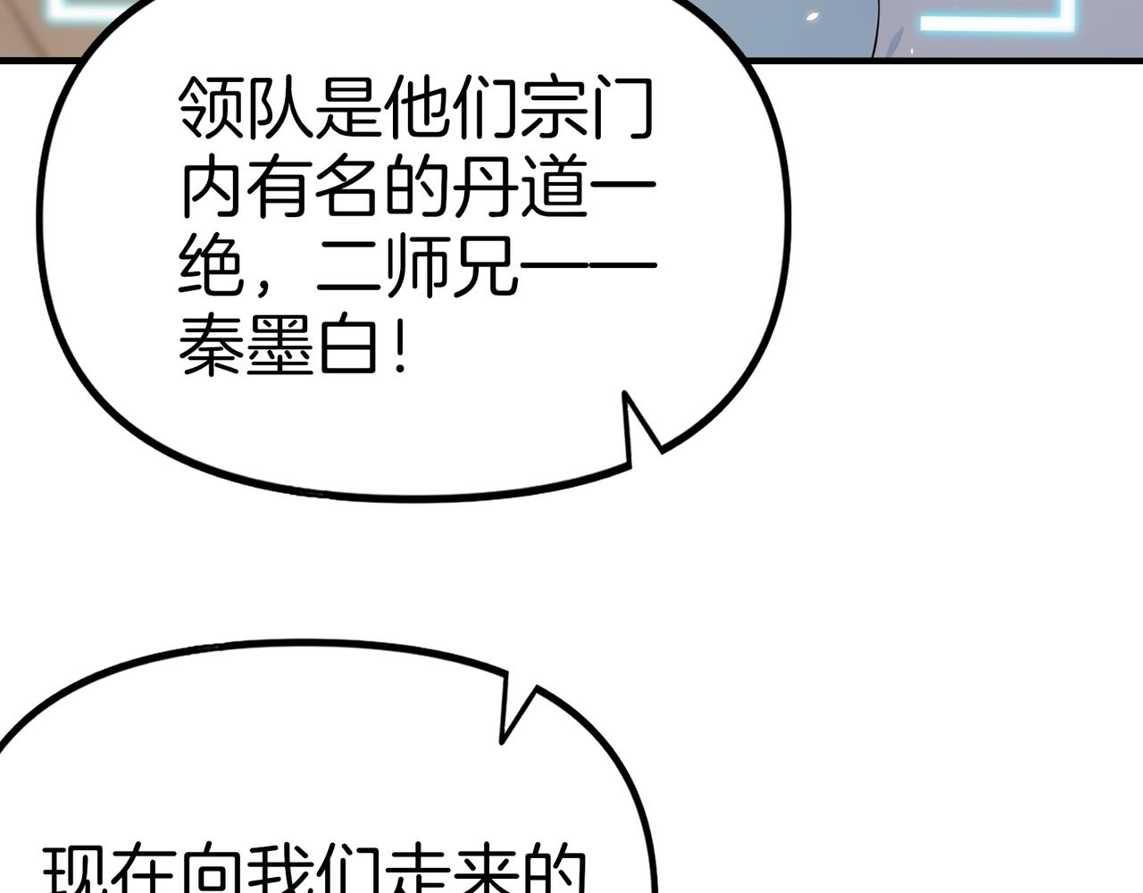 第78话  押题的神！(1/3)-第79话
