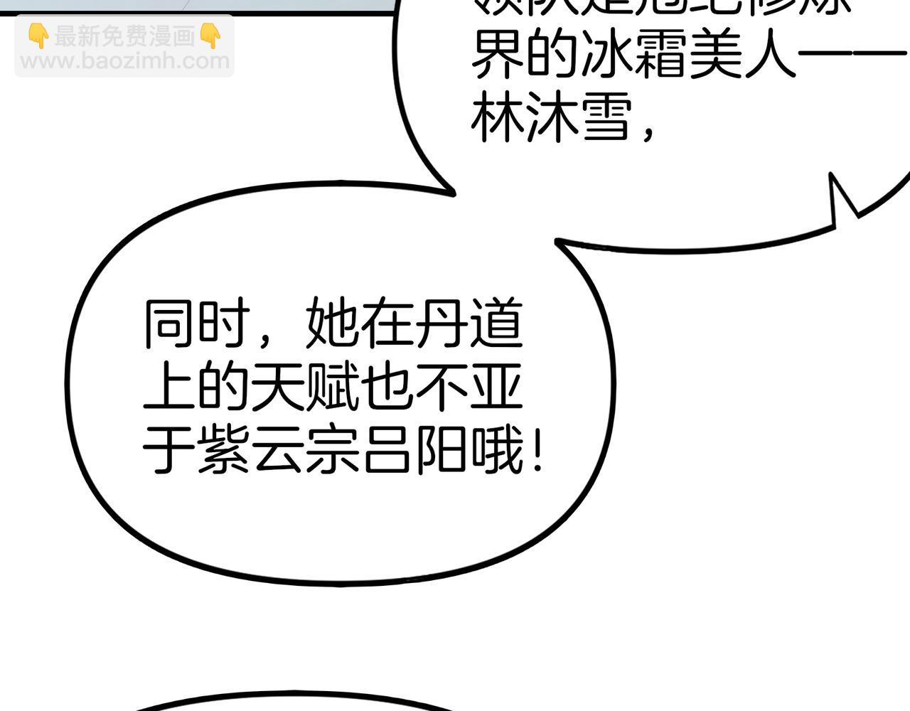 第78话  押题的神！(1/3)-第79话