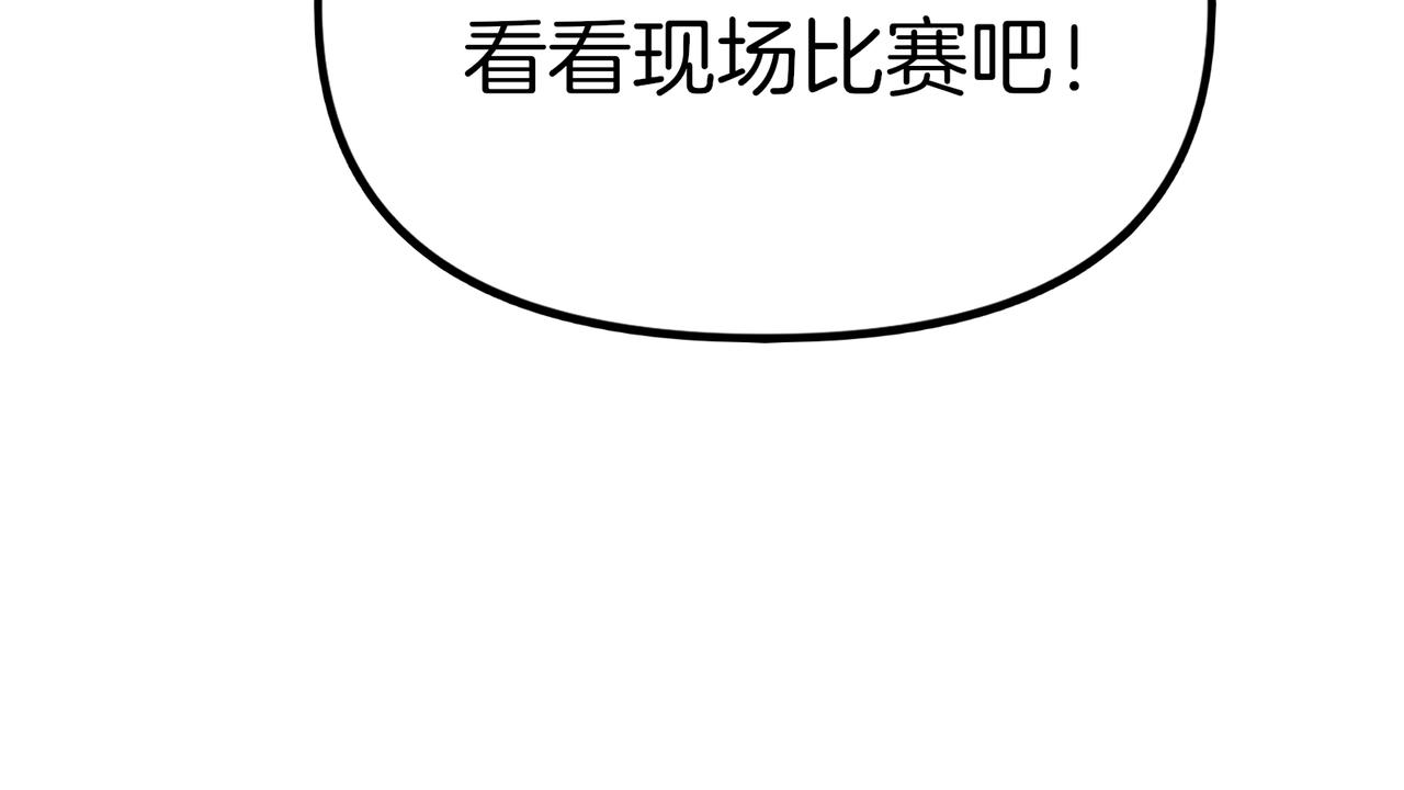 第78话  押题的神！(1/3)-第79话