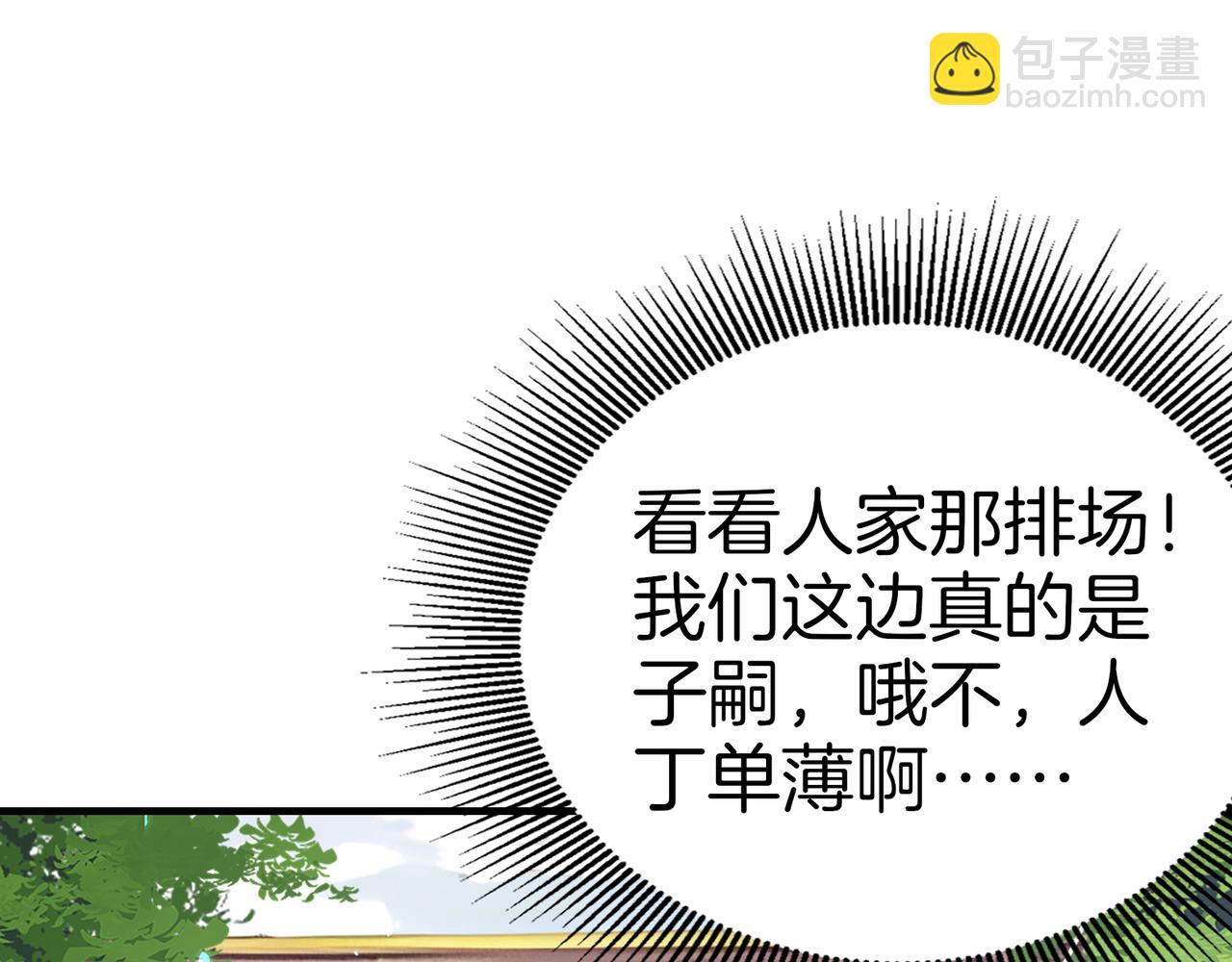 第78话  押题的神！(1/3)-第79话