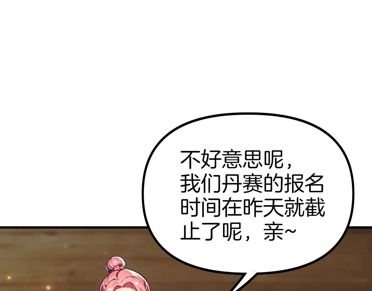 第78话  押题的神！(1/3)-第79话