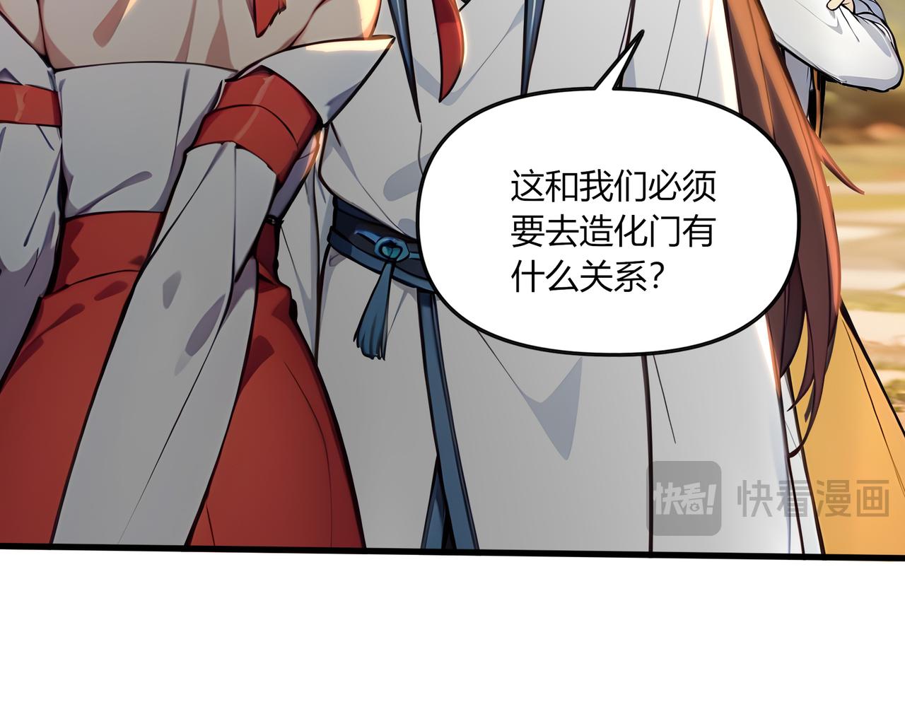 第80话  新手指南！(1/2)-第81话