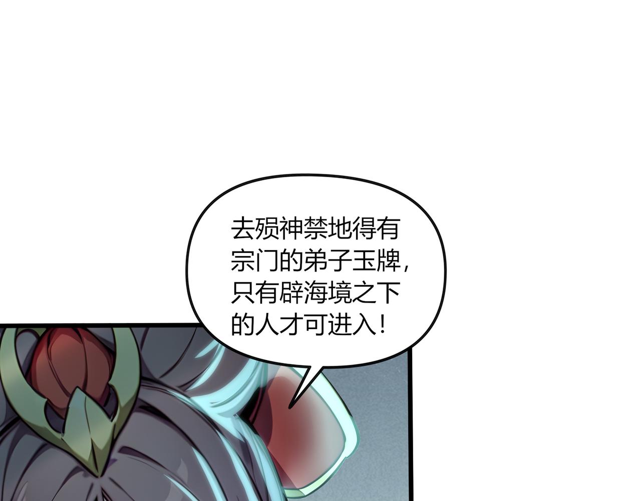 第80话  新手指南！(1/2)-第81话